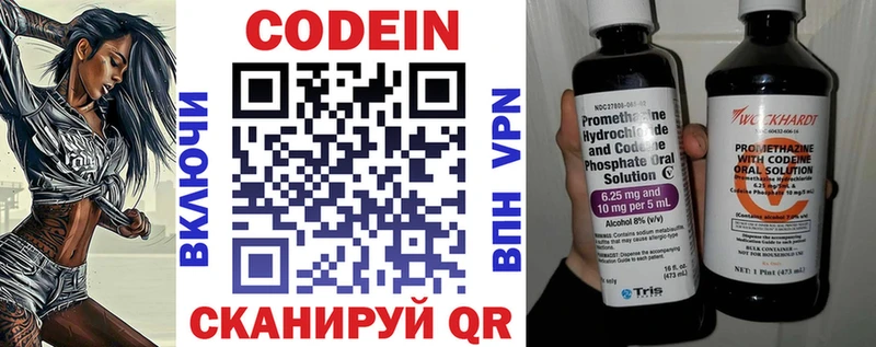 как найти наркотики  Дигора  Кодеин напиток Lean (лин) 