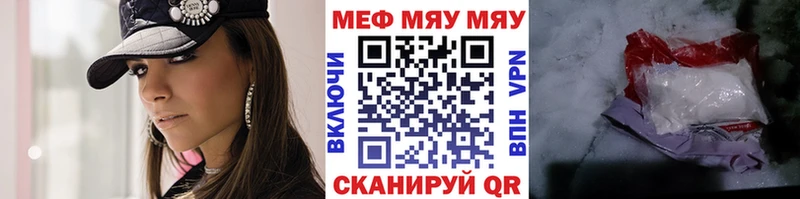 Меф мяу мяу  Дигора 